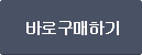 주문하기