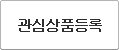 찜하기