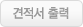 견적서 출력